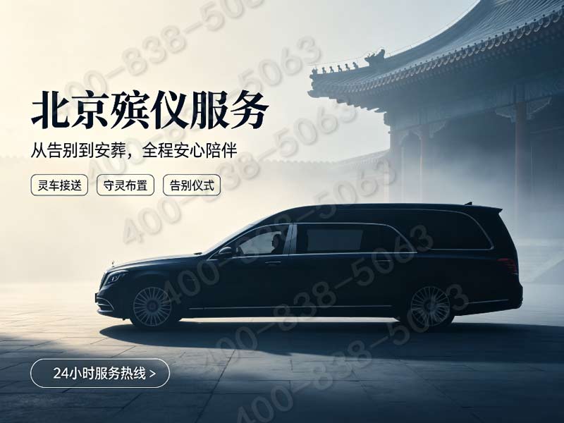 北京市海淀区温泉公墓价格多少钱？