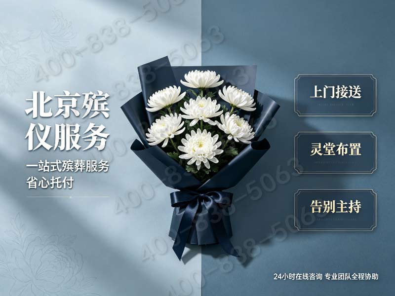 北京海淀区长安园能寄存骨灰吗？长安园骨灰寄存价格
